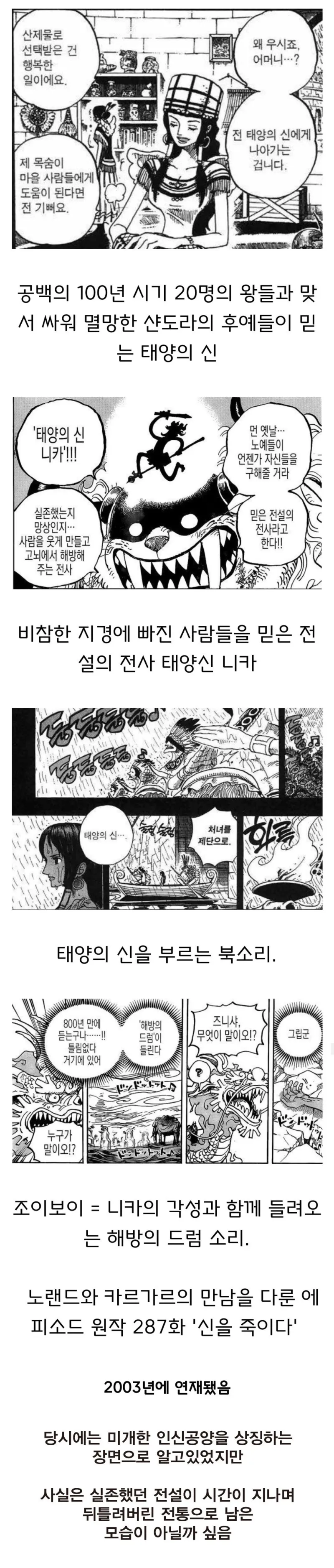 원피스 떡밥